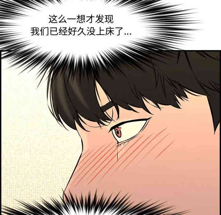 韩国漫画新婚夫妇韩漫_新婚夫妇-第25话在线免费阅读-韩国漫画-第236张图片