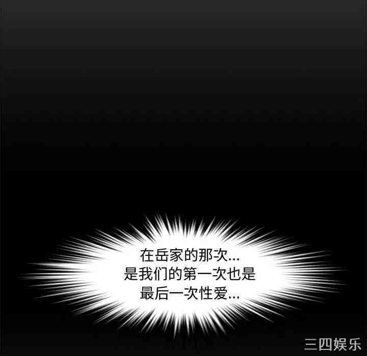 韩国漫画新婚夫妇韩漫_新婚夫妇-第25话在线免费阅读-韩国漫画-第239张图片