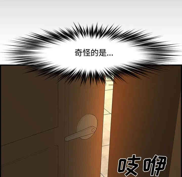 韩国漫画新婚夫妇韩漫_新婚夫妇-第25话在线免费阅读-韩国漫画-第241张图片