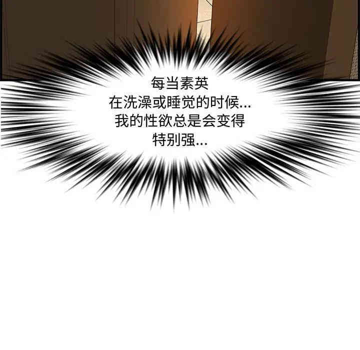 韩国漫画新婚夫妇韩漫_新婚夫妇-第25话在线免费阅读-韩国漫画-第242张图片