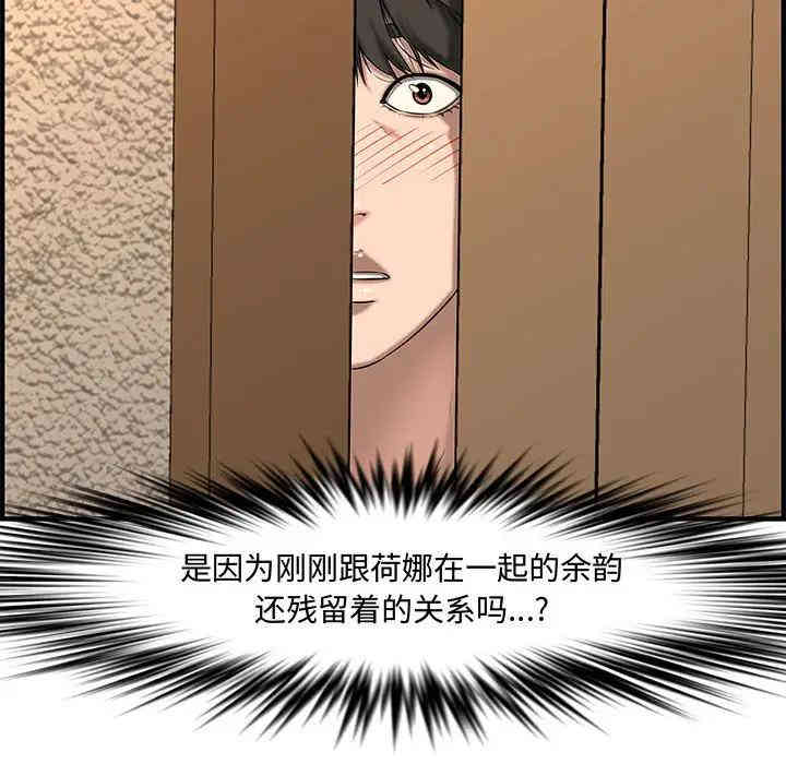 韩国漫画新婚夫妇韩漫_新婚夫妇-第25话在线免费阅读-韩国漫画-第244张图片