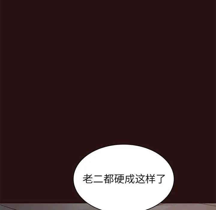 韩国漫画笨蛋哥哥韩漫_笨蛋哥哥-第45话在线免费阅读-韩国漫画-第10张图片