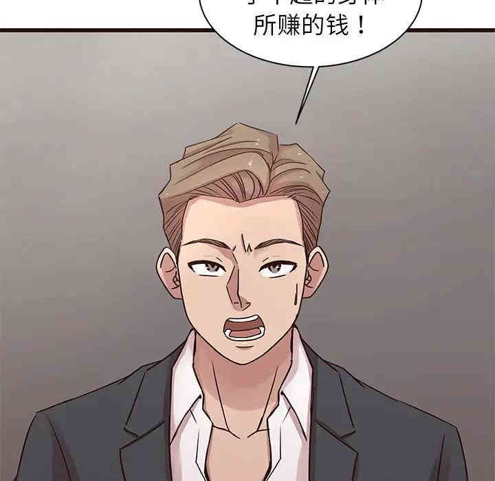 韩国漫画笨蛋哥哥韩漫_笨蛋哥哥-第45话在线免费阅读-韩国漫画-第28张图片