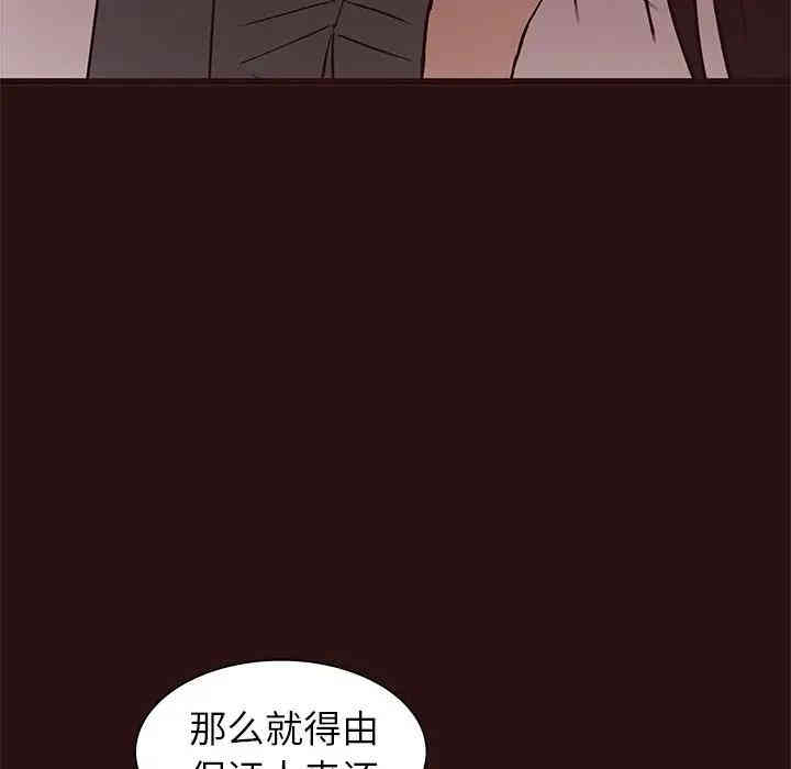 韩国漫画笨蛋哥哥韩漫_笨蛋哥哥-第45话在线免费阅读-韩国漫画-第34张图片