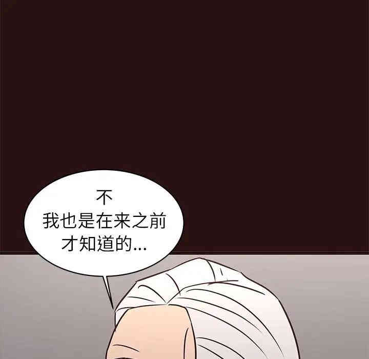 韩国漫画笨蛋哥哥韩漫_笨蛋哥哥-第45话在线免费阅读-韩国漫画-第38张图片