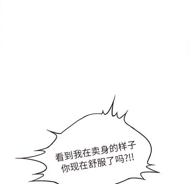 韩国漫画笨蛋哥哥韩漫_笨蛋哥哥-第45话在线免费阅读-韩国漫画-第74张图片