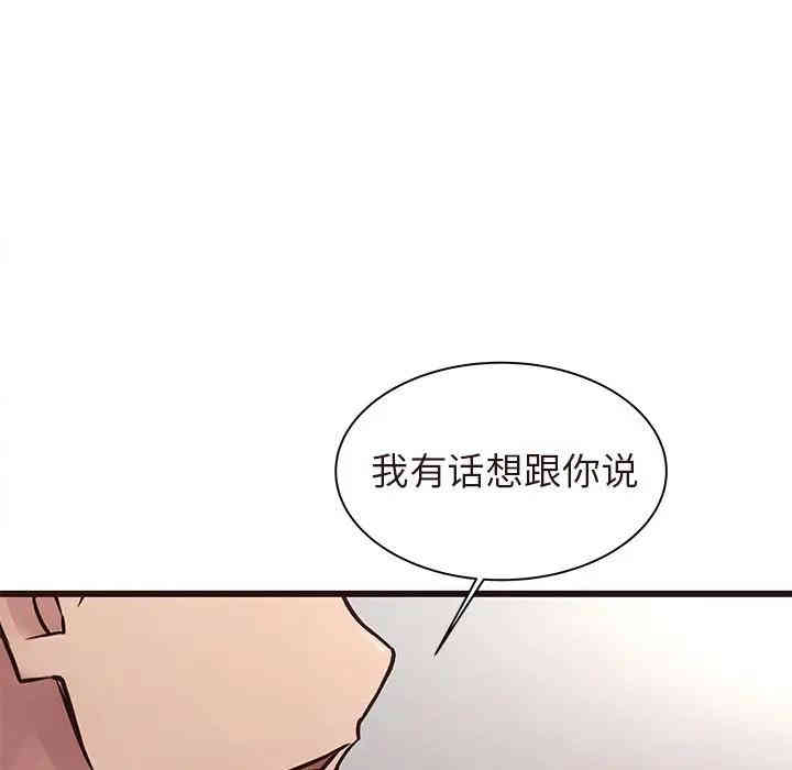 韩国漫画笨蛋哥哥韩漫_笨蛋哥哥-第45话在线免费阅读-韩国漫画-第77张图片