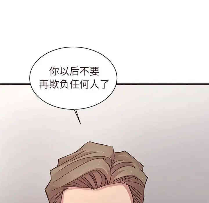 韩国漫画笨蛋哥哥韩漫_笨蛋哥哥-第45话在线免费阅读-韩国漫画-第79张图片