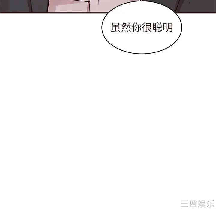 韩国漫画笨蛋哥哥韩漫_笨蛋哥哥-第45话在线免费阅读-韩国漫画-第81张图片