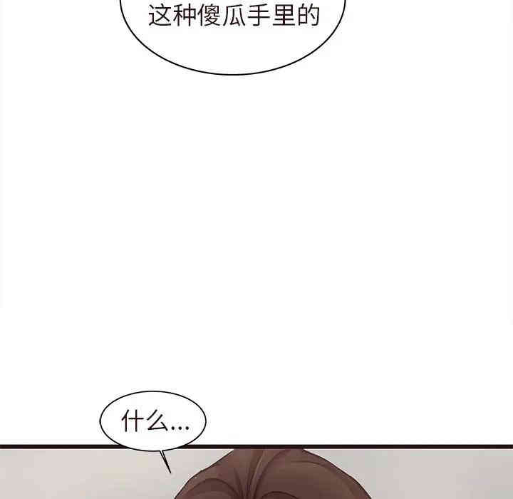 韩国漫画笨蛋哥哥韩漫_笨蛋哥哥-第45话在线免费阅读-韩国漫画-第83张图片