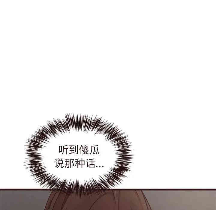 韩国漫画笨蛋哥哥韩漫_笨蛋哥哥-第45话在线免费阅读-韩国漫画-第91张图片