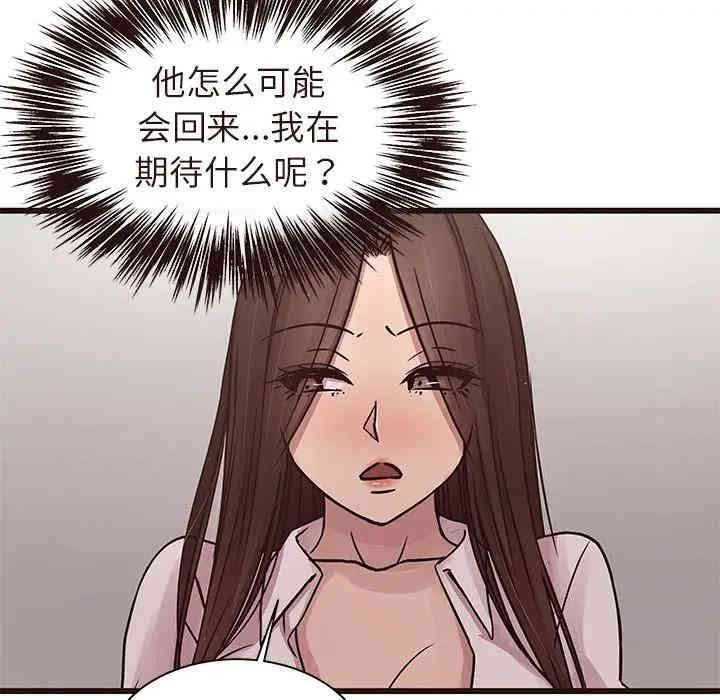 韩国漫画笨蛋哥哥韩漫_笨蛋哥哥-第45话在线免费阅读-韩国漫画-第101张图片