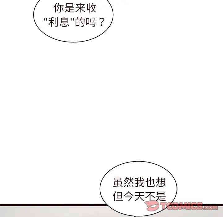 韩国漫画笨蛋哥哥韩漫_笨蛋哥哥-第45话在线免费阅读-韩国漫画-第102张图片