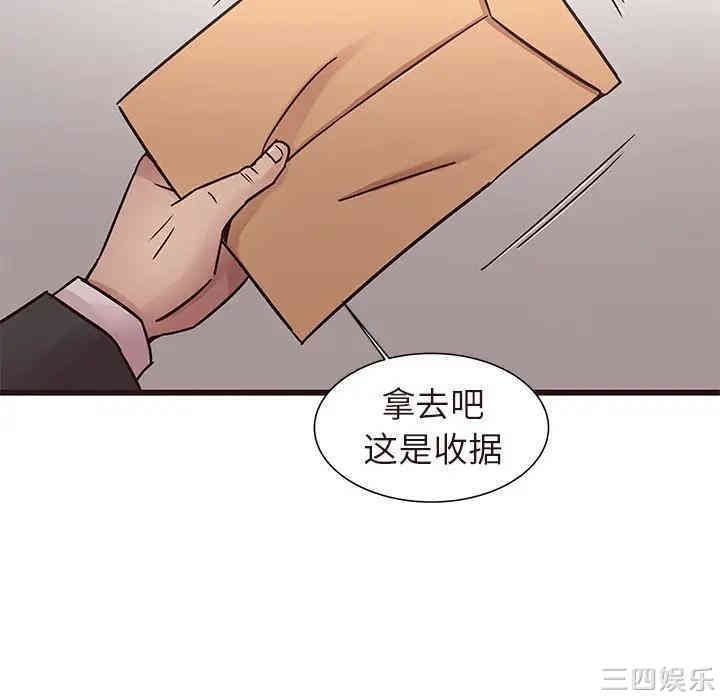 韩国漫画笨蛋哥哥韩漫_笨蛋哥哥-第45话在线免费阅读-韩国漫画-第105张图片