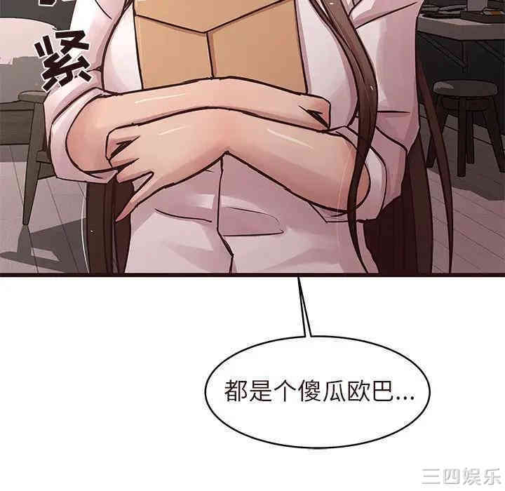 韩国漫画笨蛋哥哥韩漫_笨蛋哥哥-第45话在线免费阅读-韩国漫画-第117张图片