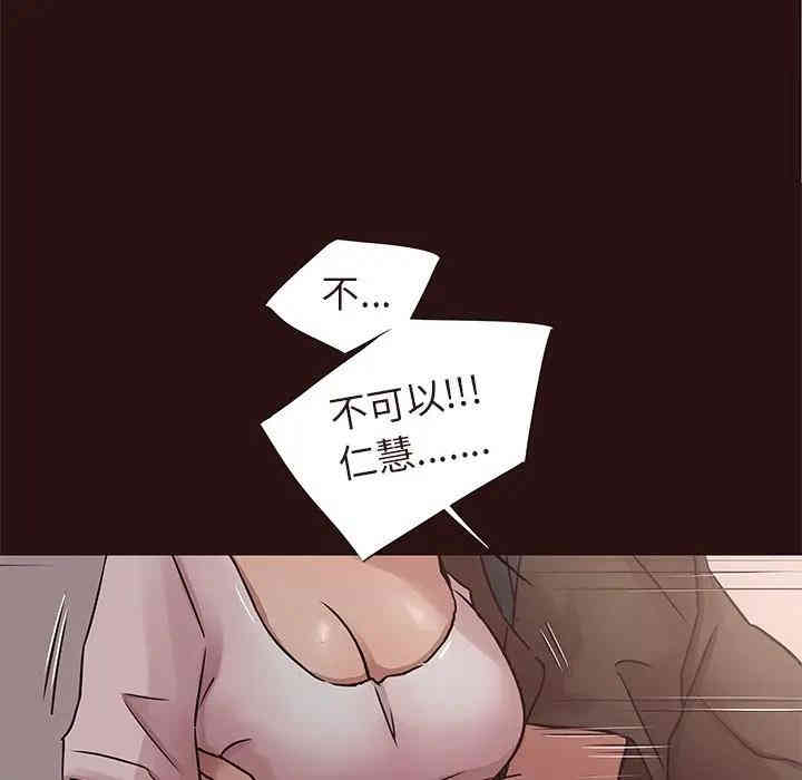 韩国漫画笨蛋哥哥韩漫_笨蛋哥哥-第45话在线免费阅读-韩国漫画-第137张图片
