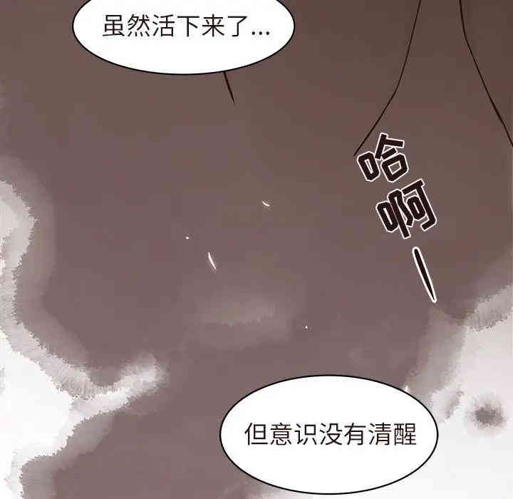 韩国漫画笨蛋哥哥韩漫_笨蛋哥哥-第45话在线免费阅读-韩国漫画-第146张图片
