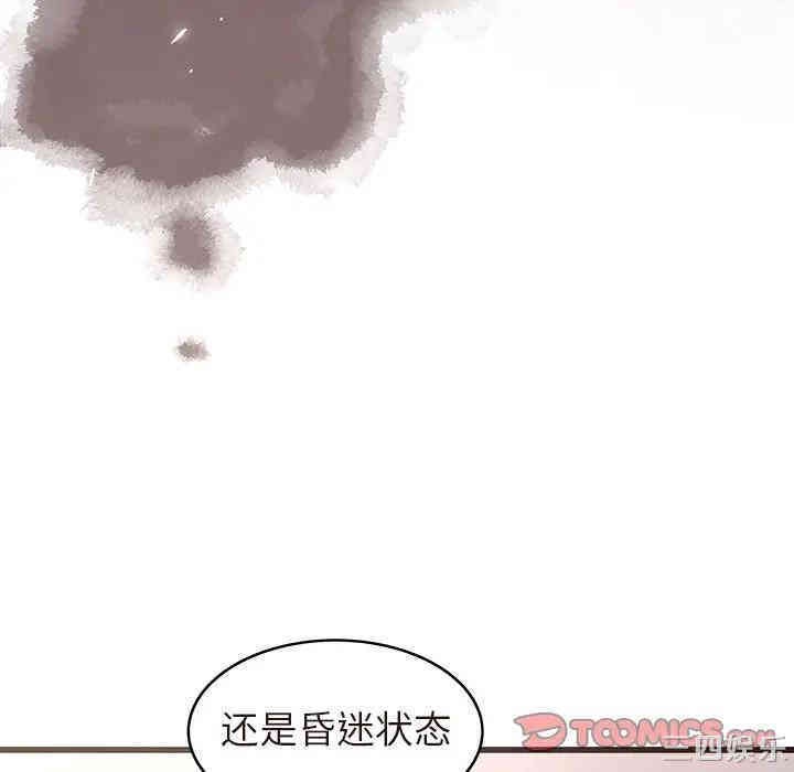 韩国漫画笨蛋哥哥韩漫_笨蛋哥哥-第45话在线免费阅读-韩国漫画-第147张图片