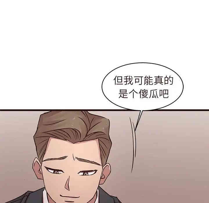 韩国漫画笨蛋哥哥韩漫_笨蛋哥哥-第45话在线免费阅读-韩国漫画-第154张图片