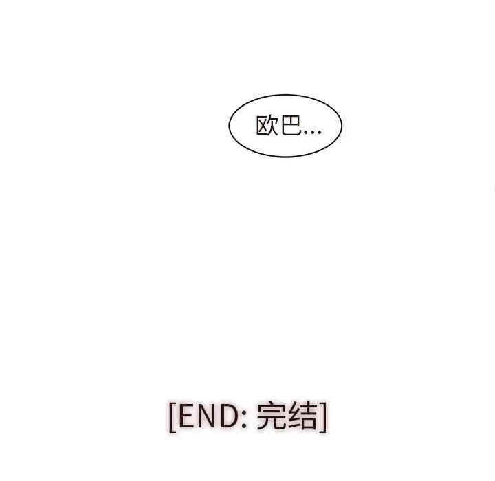 韩国漫画笨蛋哥哥韩漫_笨蛋哥哥-第45话在线免费阅读-韩国漫画-第164张图片
