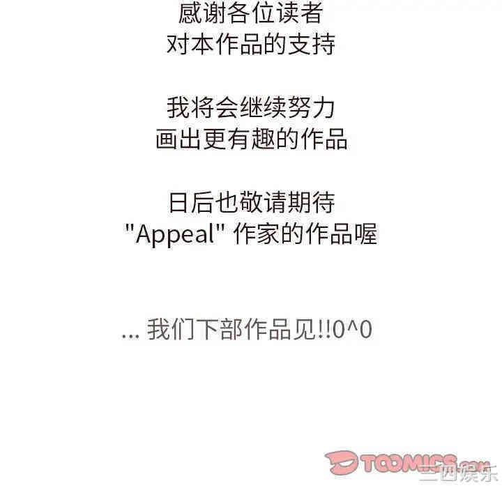 韩国漫画笨蛋哥哥韩漫_笨蛋哥哥-第45话在线免费阅读-韩国漫画-第165张图片