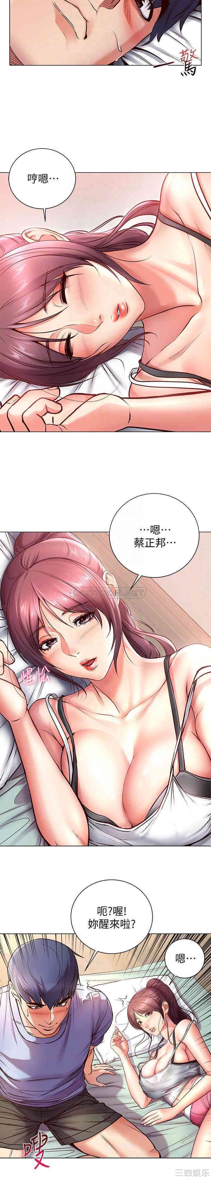 韩国漫画韩漫_超市的漂亮姐姐-第34话在线免费阅读-韩国漫画-第5张图片