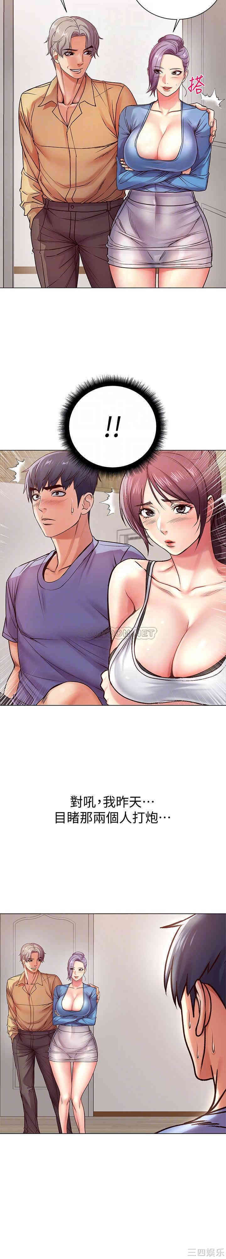 韩国漫画韩漫_超市的漂亮姐姐-第34话在线免费阅读-韩国漫画-第7张图片