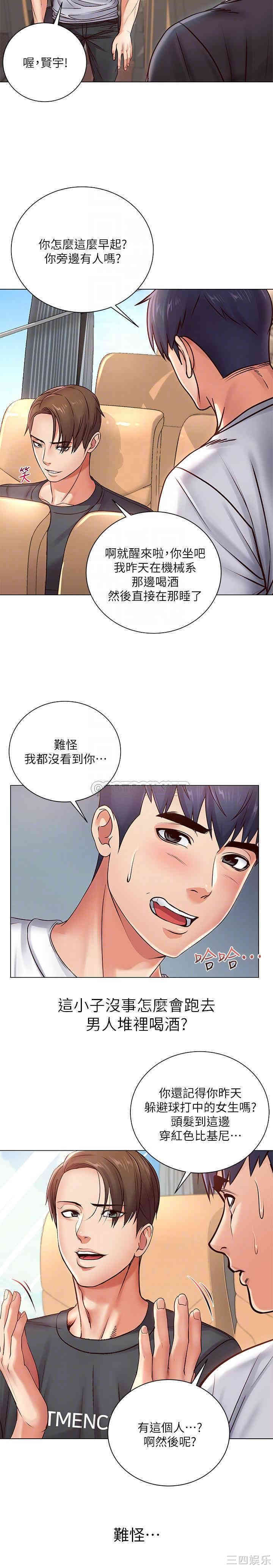 韩国漫画韩漫_超市的漂亮姐姐-第34话在线免费阅读-韩国漫画-第11张图片