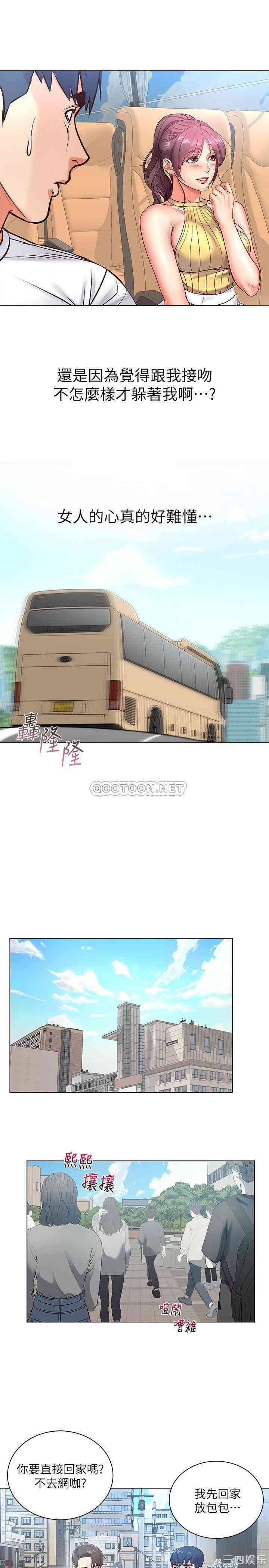 韩国漫画韩漫_超市的漂亮姐姐-第34话在线免费阅读-韩国漫画-第14张图片