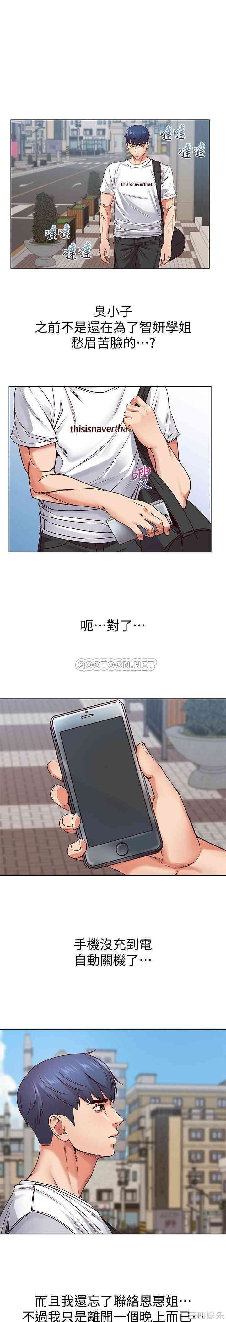 韩国漫画韩漫_超市的漂亮姐姐-第34话在线免费阅读-韩国漫画-第16张图片