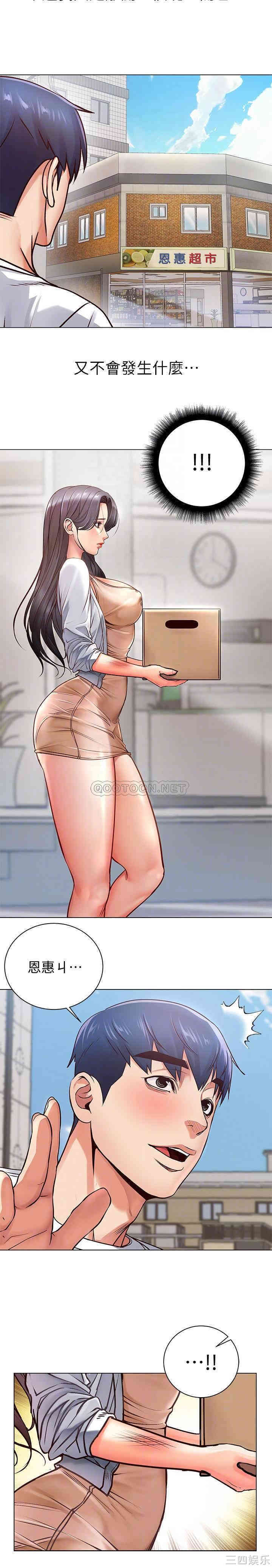 韩国漫画韩漫_超市的漂亮姐姐-第34话在线免费阅读-韩国漫画-第17张图片