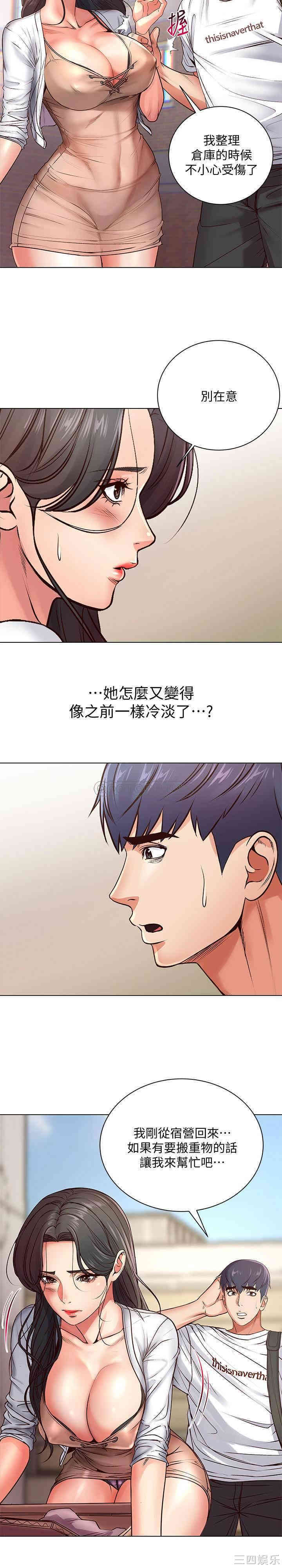 韩国漫画韩漫_超市的漂亮姐姐-第34话在线免费阅读-韩国漫画-第19张图片