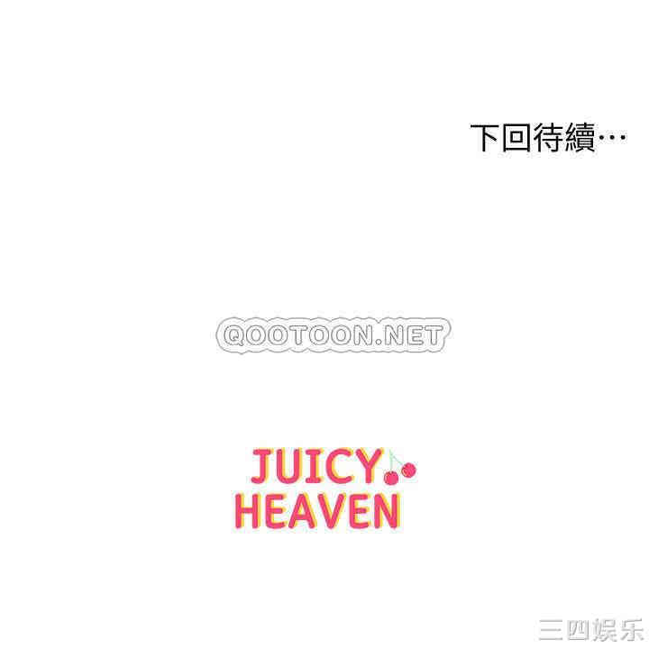 韩国漫画韩漫_超市的漂亮姐姐-第34话在线免费阅读-韩国漫画-第22张图片