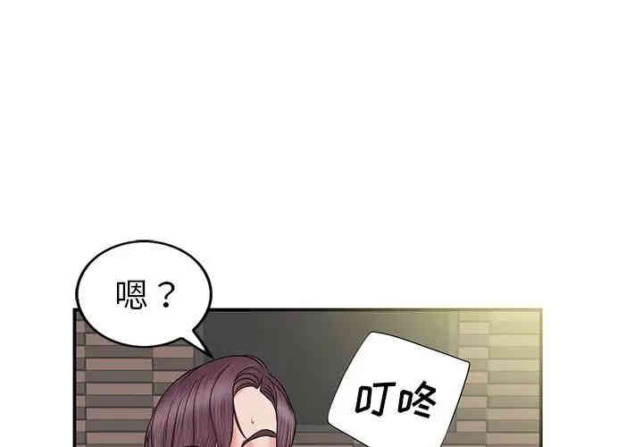 韩国漫画当真爱找上门来/不该爱上你韩漫_当真爱找上门来/不该爱上你-第3话在线免费阅读-韩国漫画-第1张图片