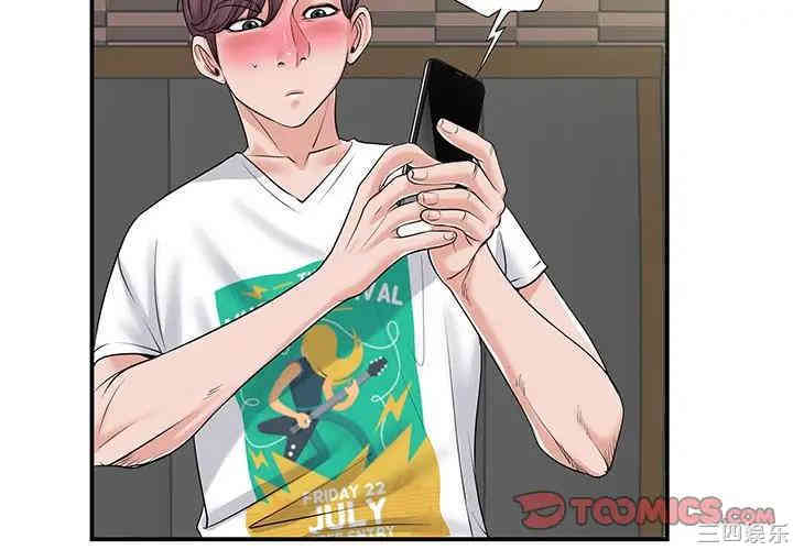 韩国漫画当真爱找上门来/不该爱上你韩漫_当真爱找上门来/不该爱上你-第3话在线免费阅读-韩国漫画-第2张图片