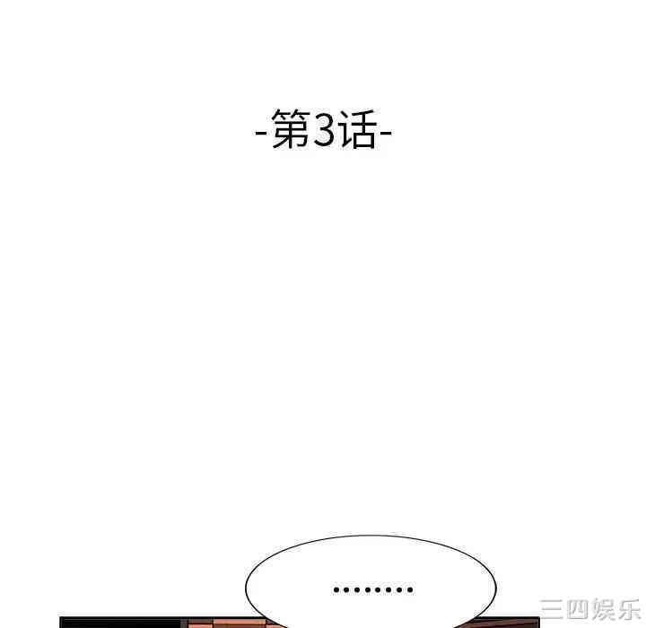韩国漫画当真爱找上门来/不该爱上你韩漫_当真爱找上门来/不该爱上你-第3话在线免费阅读-韩国漫画-第8张图片