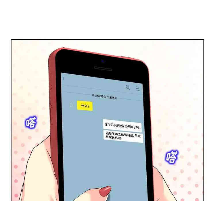 韩国漫画当真爱找上门来/不该爱上你韩漫_当真爱找上门来/不该爱上你-第3话在线免费阅读-韩国漫画-第17张图片