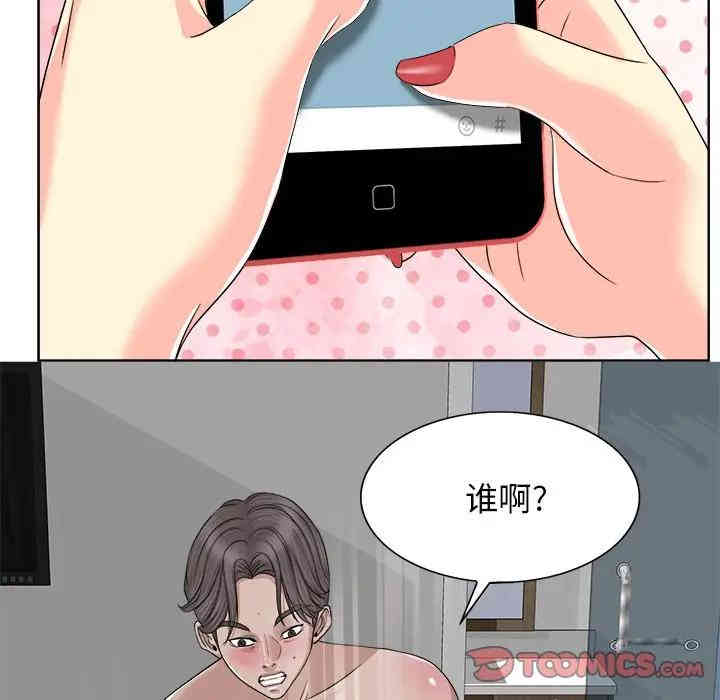 韩国漫画当真爱找上门来/不该爱上你韩漫_当真爱找上门来/不该爱上你-第3话在线免费阅读-韩国漫画-第18张图片