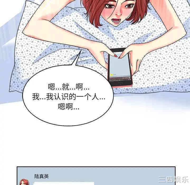 韩国漫画当真爱找上门来/不该爱上你韩漫_当真爱找上门来/不该爱上你-第3话在线免费阅读-韩国漫画-第20张图片