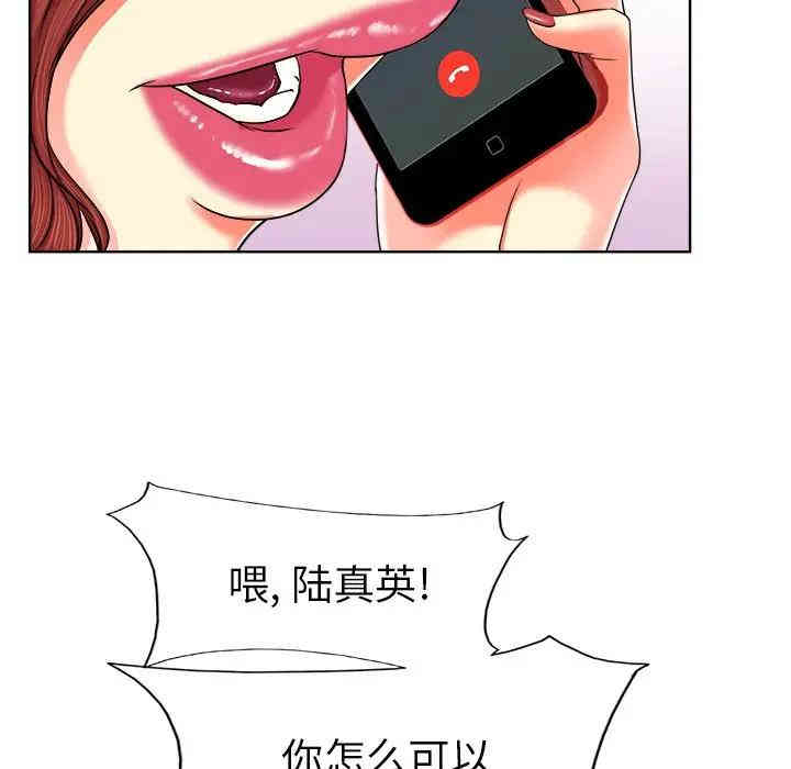 韩国漫画当真爱找上门来/不该爱上你韩漫_当真爱找上门来/不该爱上你-第3话在线免费阅读-韩国漫画-第25张图片
