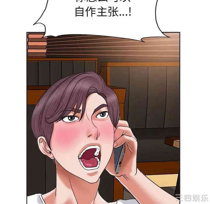 韩国漫画当真爱找上门来/不该爱上你韩漫_当真爱找上门来/不该爱上你-第3话在线免费阅读-韩国漫画-第26张图片