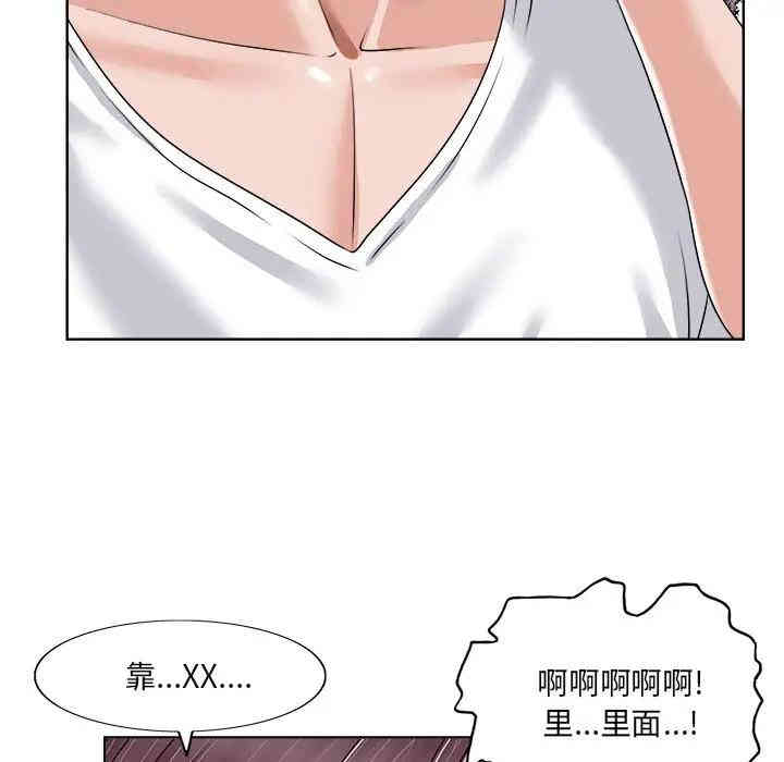 韩国漫画当真爱找上门来/不该爱上你韩漫_当真爱找上门来/不该爱上你-第3话在线免费阅读-韩国漫画-第39张图片