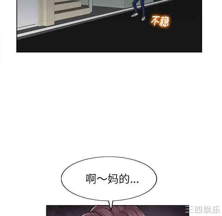 韩国漫画当真爱找上门来/不该爱上你韩漫_当真爱找上门来/不该爱上你-第3话在线免费阅读-韩国漫画-第44张图片