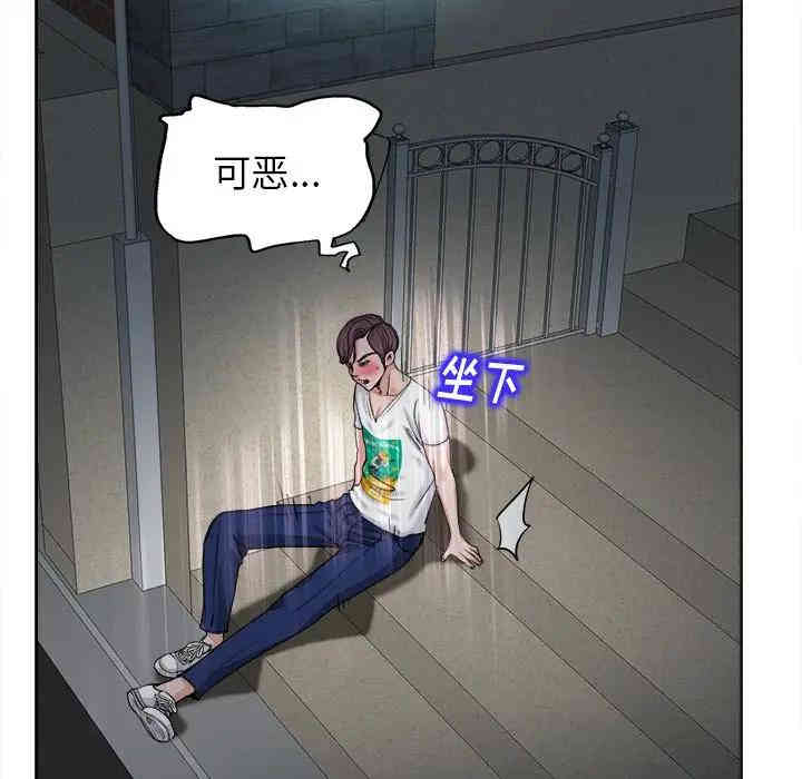 韩国漫画当真爱找上门来/不该爱上你韩漫_当真爱找上门来/不该爱上你-第3话在线免费阅读-韩国漫画-第47张图片