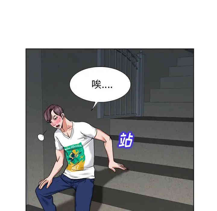 韩国漫画当真爱找上门来/不该爱上你韩漫_当真爱找上门来/不该爱上你-第3话在线免费阅读-韩国漫画-第49张图片