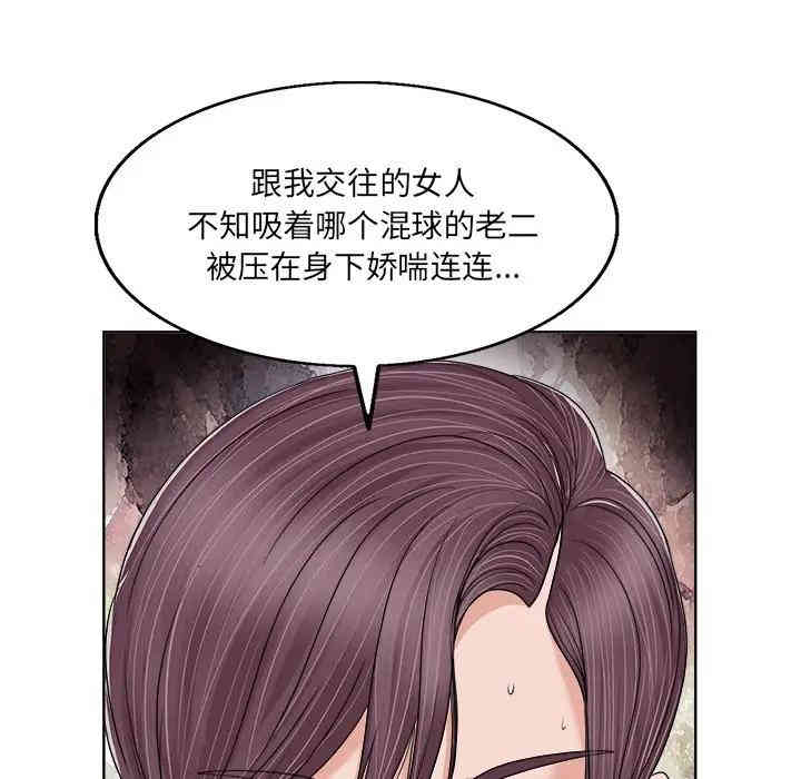 韩国漫画当真爱找上门来/不该爱上你韩漫_当真爱找上门来/不该爱上你-第3话在线免费阅读-韩国漫画-第52张图片