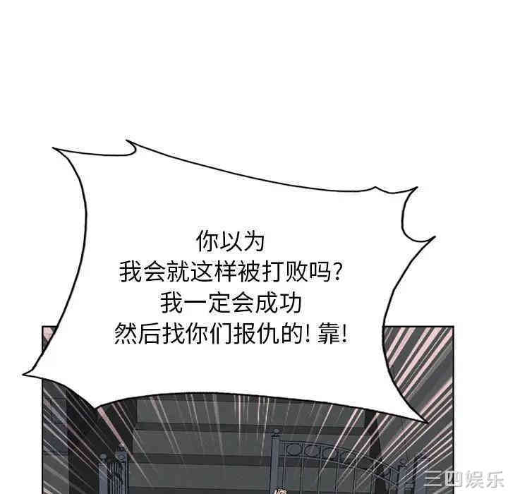 韩国漫画当真爱找上门来/不该爱上你韩漫_当真爱找上门来/不该爱上你-第3话在线免费阅读-韩国漫画-第56张图片