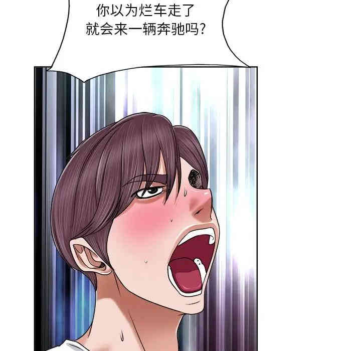 韩国漫画当真爱找上门来/不该爱上你韩漫_当真爱找上门来/不该爱上你-第3话在线免费阅读-韩国漫画-第59张图片