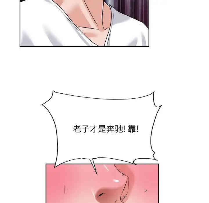 韩国漫画当真爱找上门来/不该爱上你韩漫_当真爱找上门来/不该爱上你-第3话在线免费阅读-韩国漫画-第60张图片