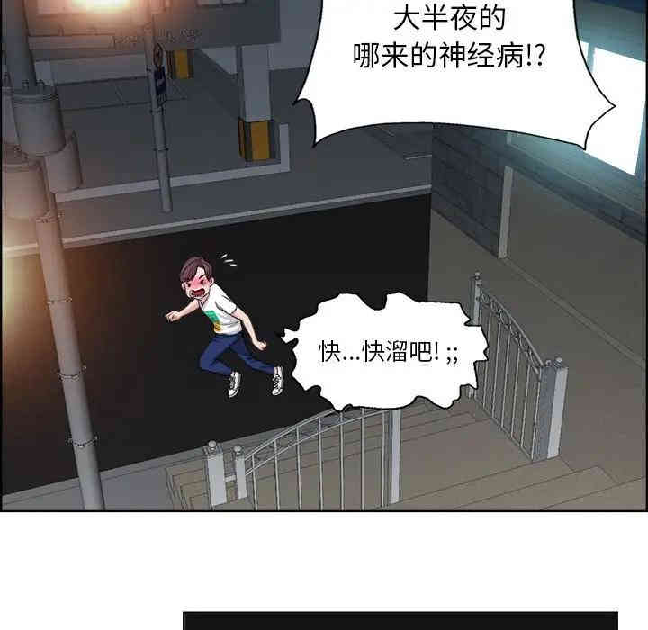 韩国漫画当真爱找上门来/不该爱上你韩漫_当真爱找上门来/不该爱上你-第3话在线免费阅读-韩国漫画-第64张图片